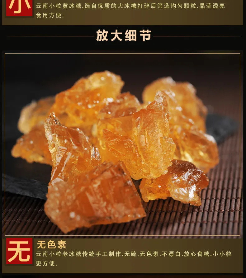  云南多晶黄冰糖小粒冰糖正宗老冰糖无添加冰糖块2000g/250g