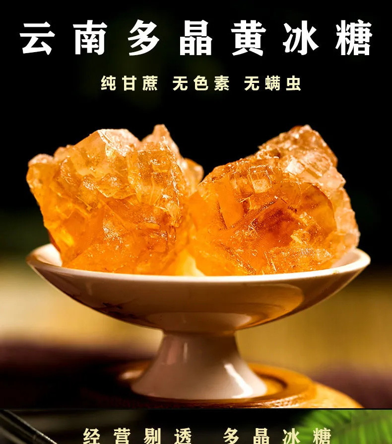  云南多晶黄冰糖小粒冰糖正宗老冰糖无添加冰糖块2000g/250g