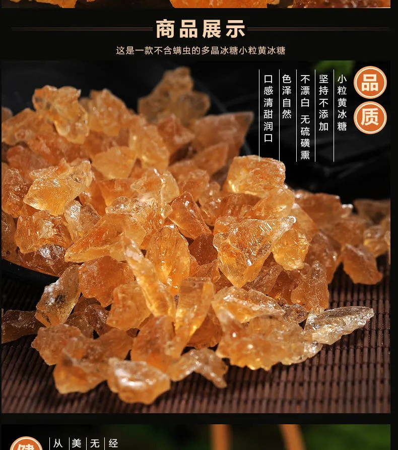  云南多晶黄冰糖小粒冰糖正宗老冰糖无添加冰糖块2000g/250g