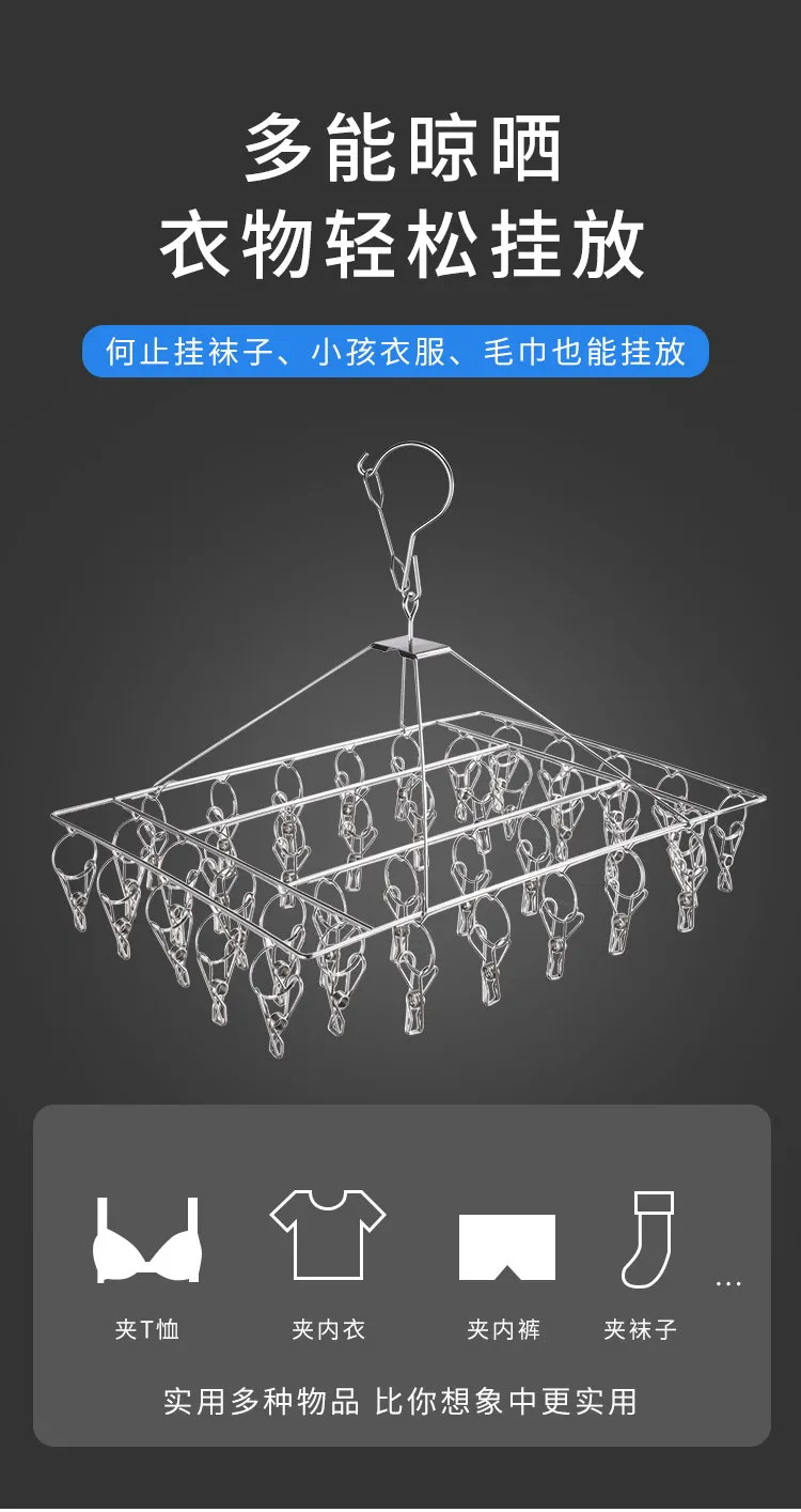 【抢疯了】加粗晾衣架多夹不锈钢晒晾衣服袜子架儿童多功能防风袜夹袜架挂钩