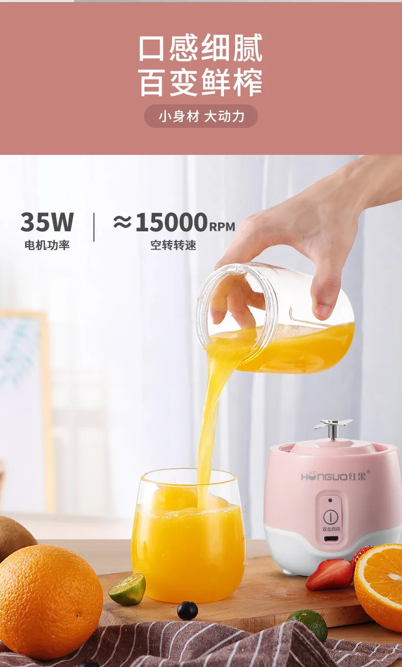 【超便捷】红果便携式榨汁机家用水果小型充电迷你炸果汁机电动学生榨汁杯