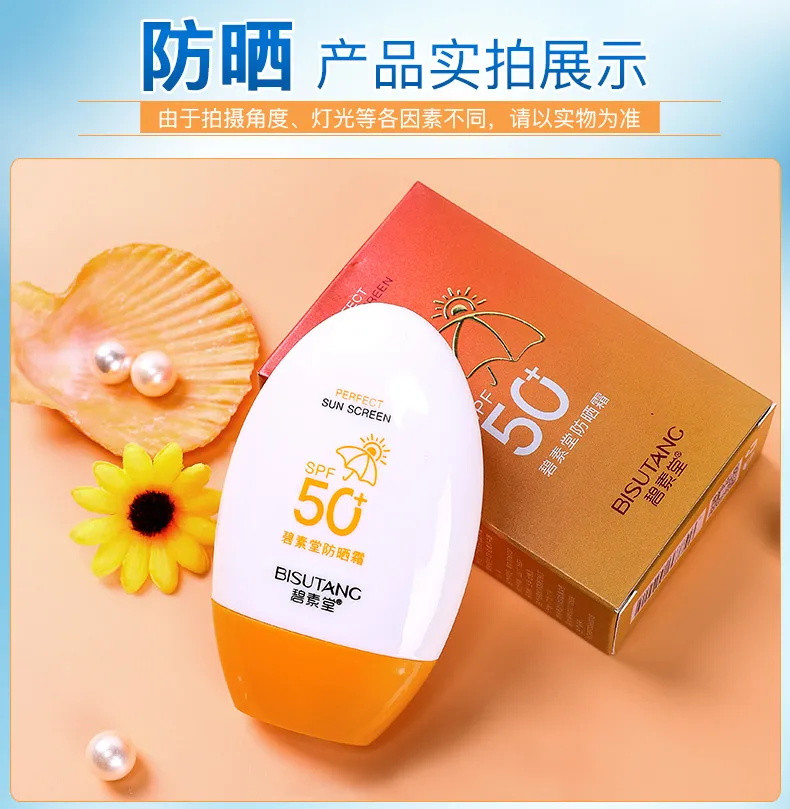 【正品保证】SPF50+++防晒霜高倍正品防紫外线隔离学生补水保湿防水军训户外