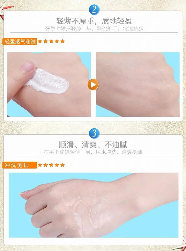 【正品保证】SPF50+++防晒霜高倍正品防紫外线隔离学生补水保湿防水军训户外