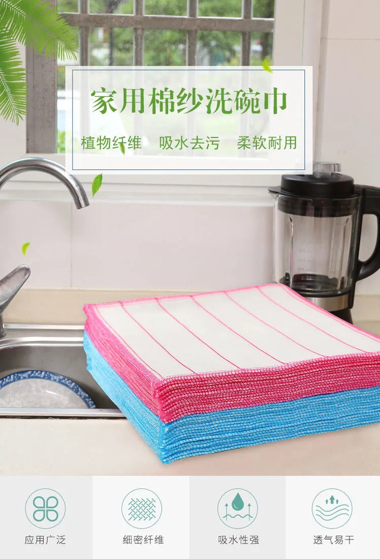 【巨划算】洗碗布厨房家用不沾油不掉毛强吸水抹布家务清洁擦桌布懒人百洁布