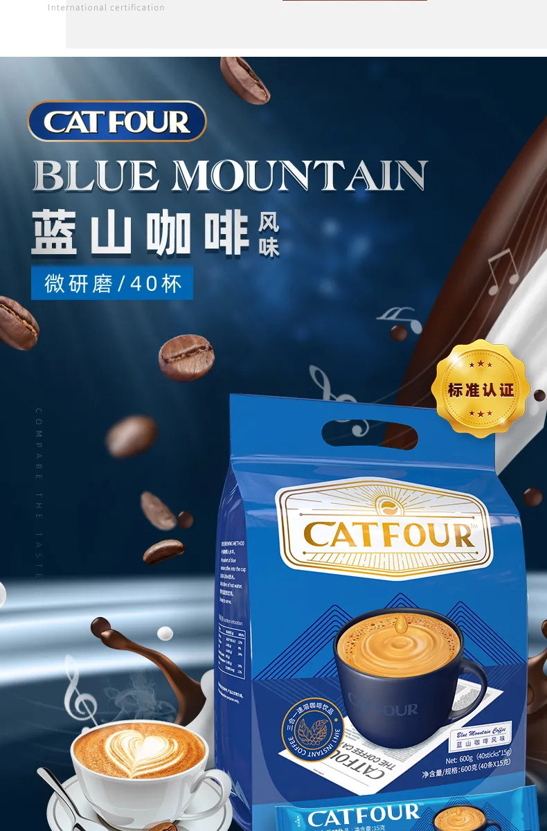 【选择好品牌】Catfour蓝山咖啡40条风味 特浓速溶咖啡粉卡布奇诺三合一学生提神