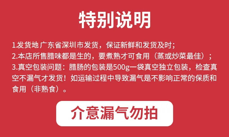 【新品 抢鲜价】广式广味腊肠广东咸甜味煲仔饭江门腊肠香肠批发