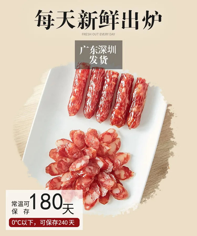 【新品 抢鲜价】广式广味腊肠广东咸甜味煲仔饭江门腊肠香肠批发