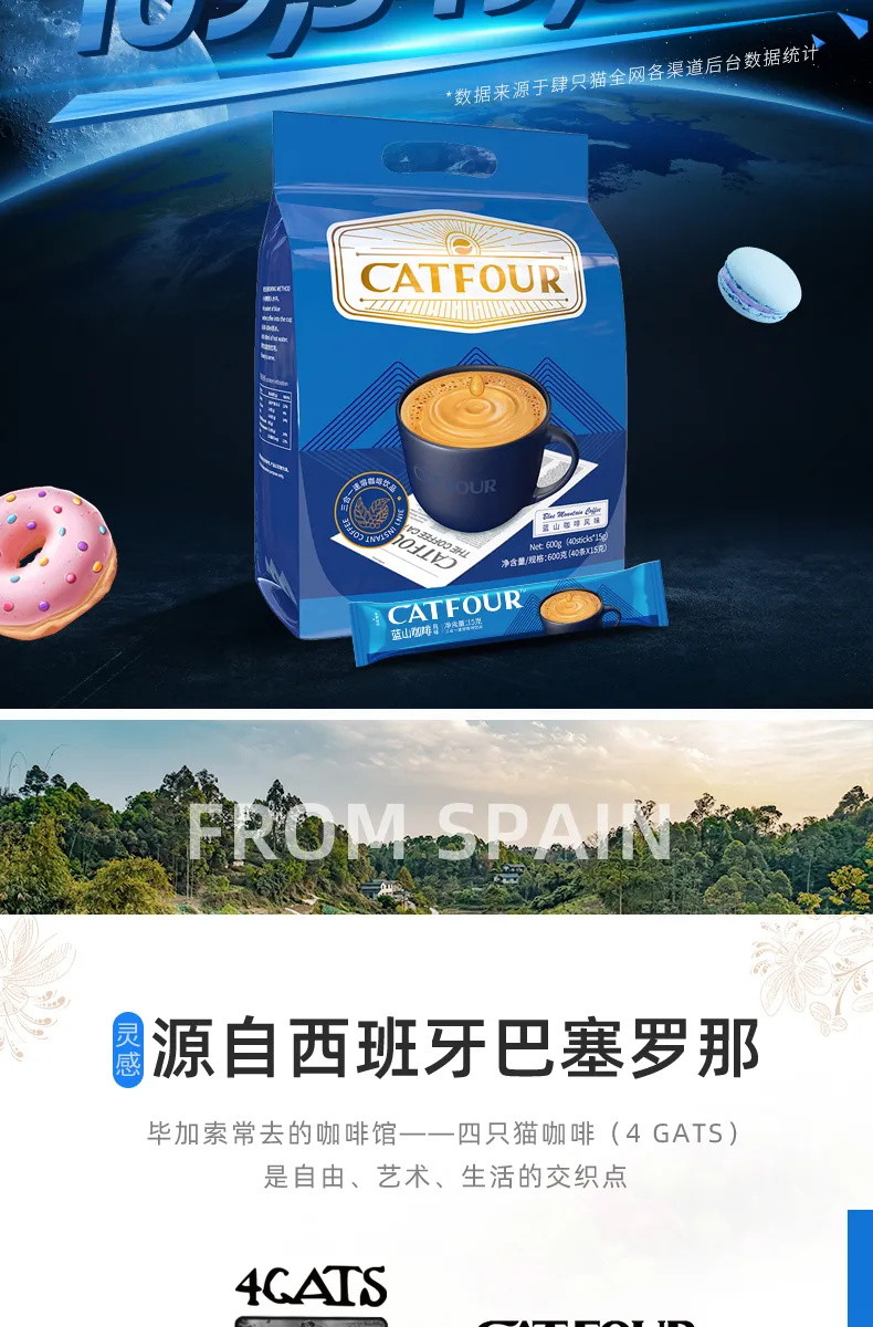 【选择好品牌】Catfour蓝山咖啡40条风味 特浓速溶咖啡粉卡布奇诺三合一学生提神