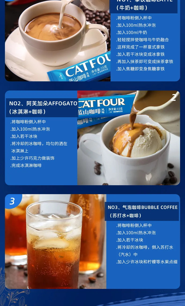 【选择好品牌】Catfour蓝山咖啡40条风味 特浓速溶咖啡粉卡布奇诺三合一学生提神