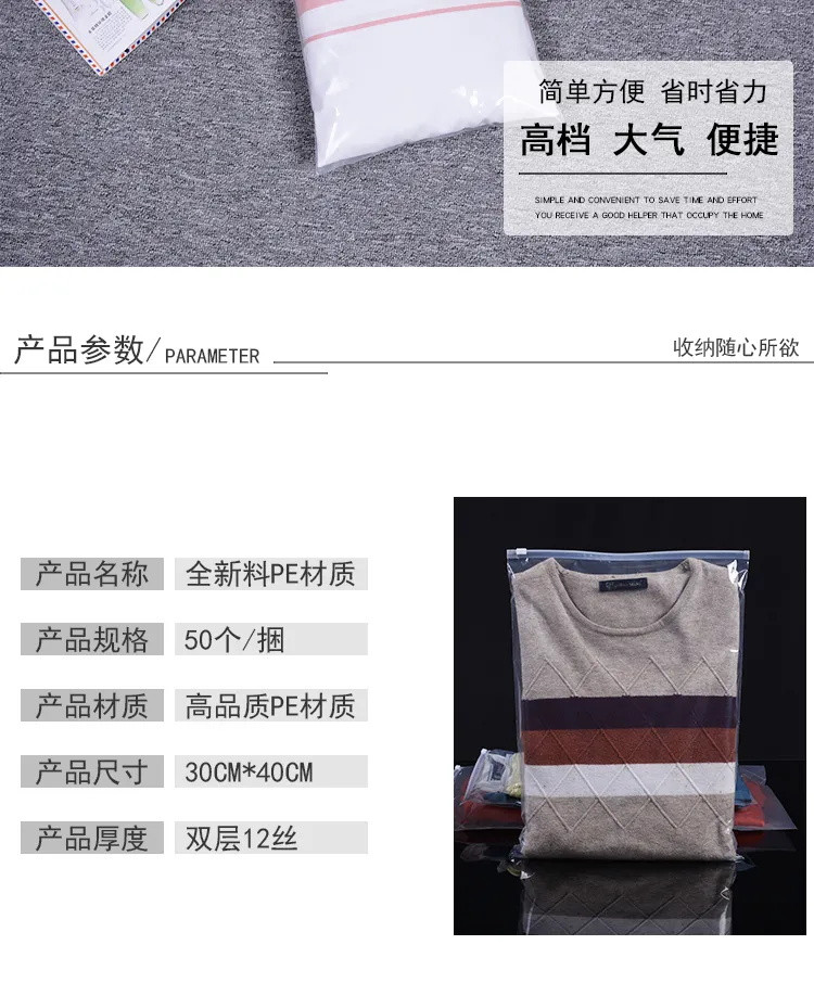 【50个装】透明拉链袋服装包装袋加厚夹链塑料袋收纳整理袋子塑封袋50个一捆