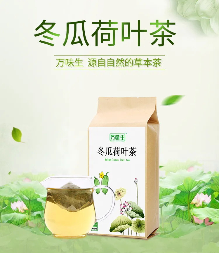 【极速发货】品质茶叶冬瓜荷叶甩脂茶玫瑰柠檬菊花茶决明子茶花茶组合批发养生