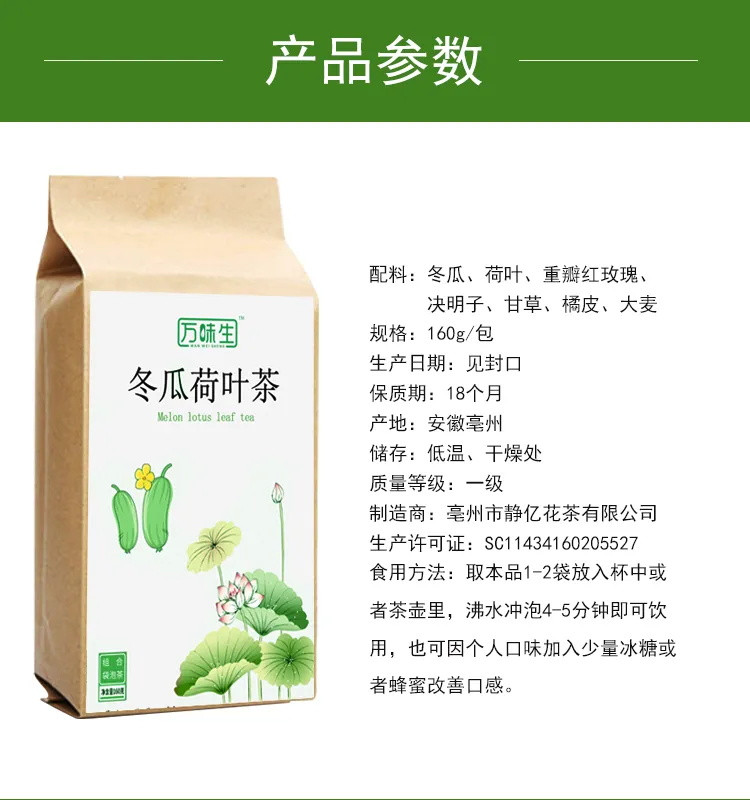 【极速发货】品质茶叶冬瓜荷叶甩脂茶玫瑰柠檬菊花茶决明子茶花茶组合批发养生