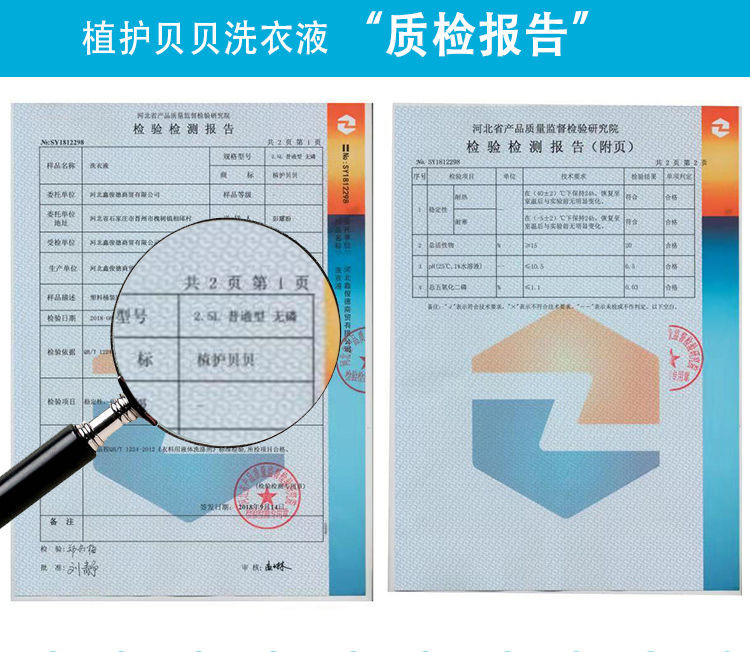 【正品保证-请放心购买】正品植护贝贝婴幼儿洗衣液袋装批发宝宝儿童孕妇衣物正品-促销超值两瓶装