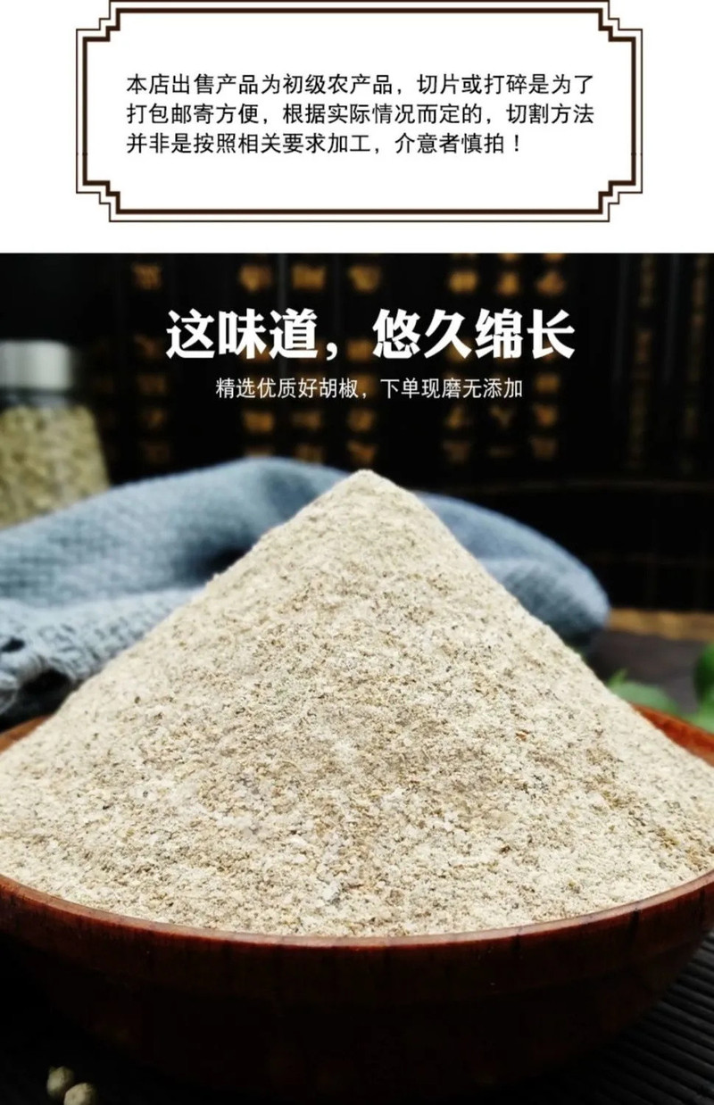 【9.9秒杀】白胡椒粉正宗纯胡椒粉100g调料海南白胡椒粉烧烤调撒料腌料调味品