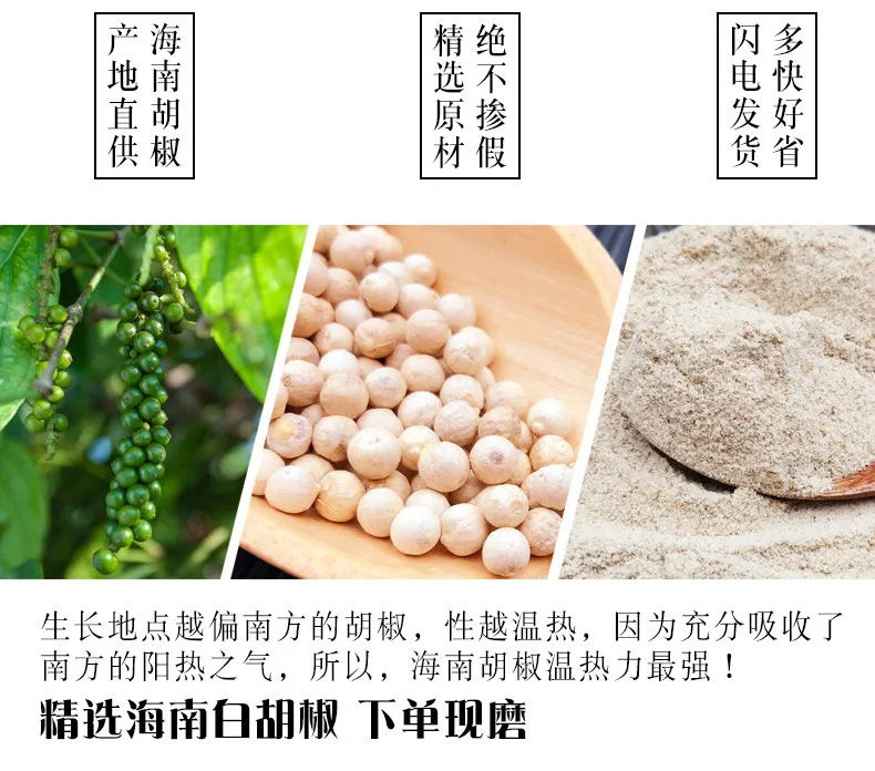 【9.9秒杀】白胡椒粉正宗纯胡椒粉100g调料海南白胡椒粉烧烤调撒料腌料调味品