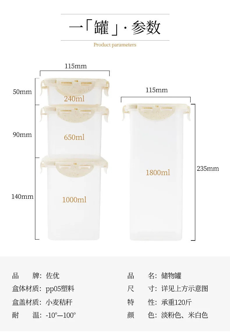 【实惠】佐优密封罐食品级塑料瓶密封食品罐五谷杂粮收纳盒大容量冰箱收纳