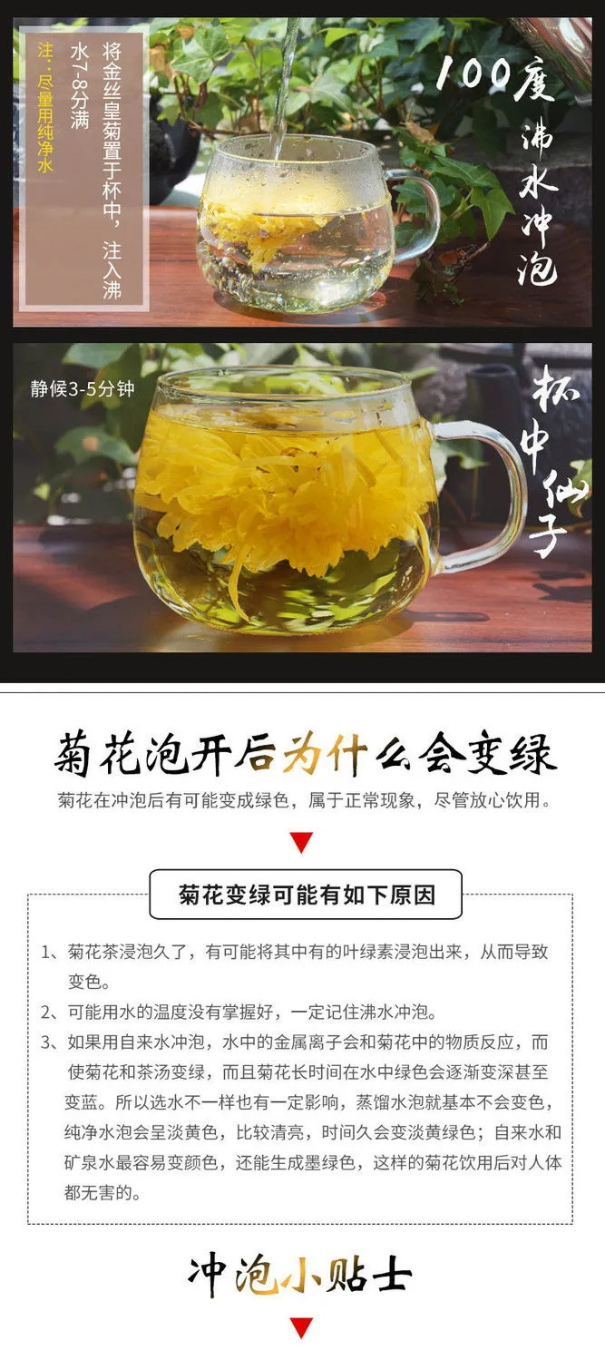 【厂家直销】菊花茶菊花金丝皇菊一朵一杯特级菊花茶清热去火胎菊花茶决明子