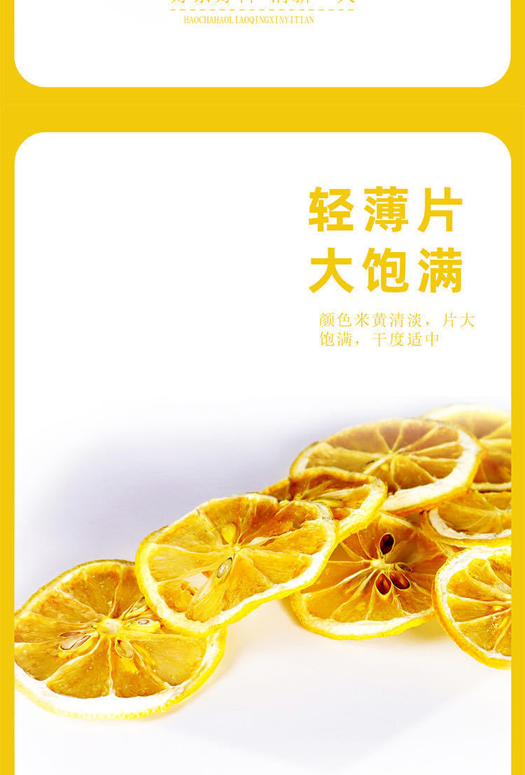 【超大份量】柠檬片新鲜柠檬干茶50g-500G搭配菊花茶玫瑰茶蒲公英水果茶组合
