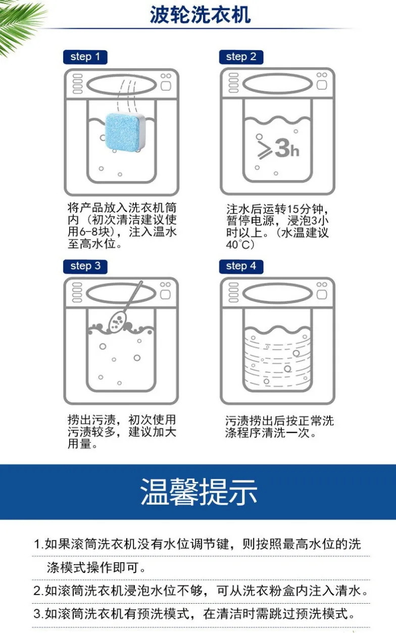 【厂家直销】洗衣机槽清洁剂泡腾片滚筒式清洗剂杀菌神器洗衣粉强效去污深度清洁包邮