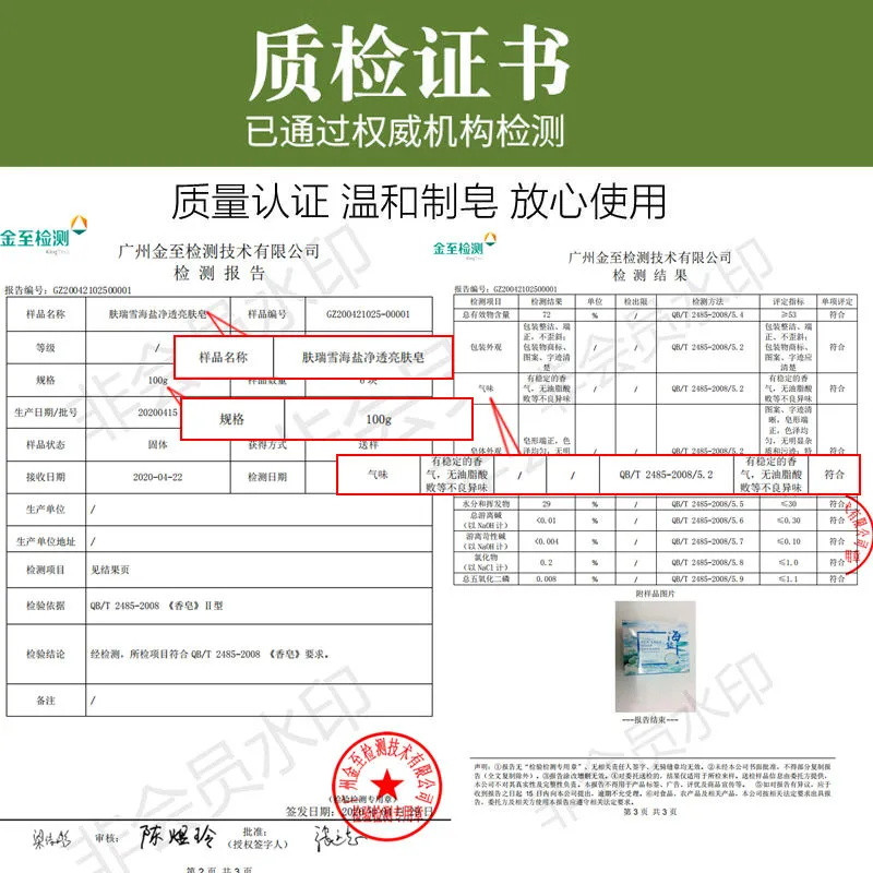 【天然羊奶】美白海盐皂除螨皂洗面奶学生黑头手工皂祛痘控油羊奶洗脸香皂藏皂祛痘保湿包邮