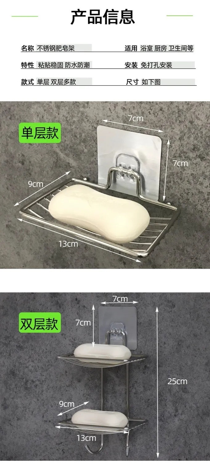 【新款加厚】不锈钢肥皂架壁挂卫生间免打孔沥水香皂盒创意吸盘无痕贴双层皂架