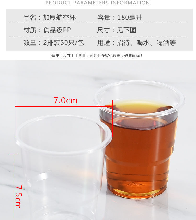 【秒杀超值】一次性杯子塑料杯加厚航空杯透明杯家用整箱批发小号包邮饮茶水杯