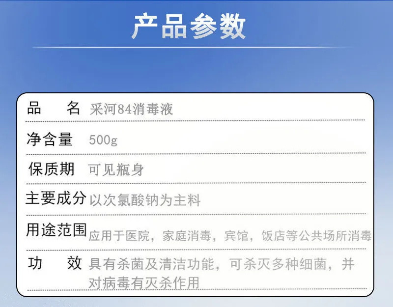 【超值5瓶装】84消毒液518g瓶装家用除菌衣物宠物杀菌八四消毒水卫生间洁厕除臭包邮