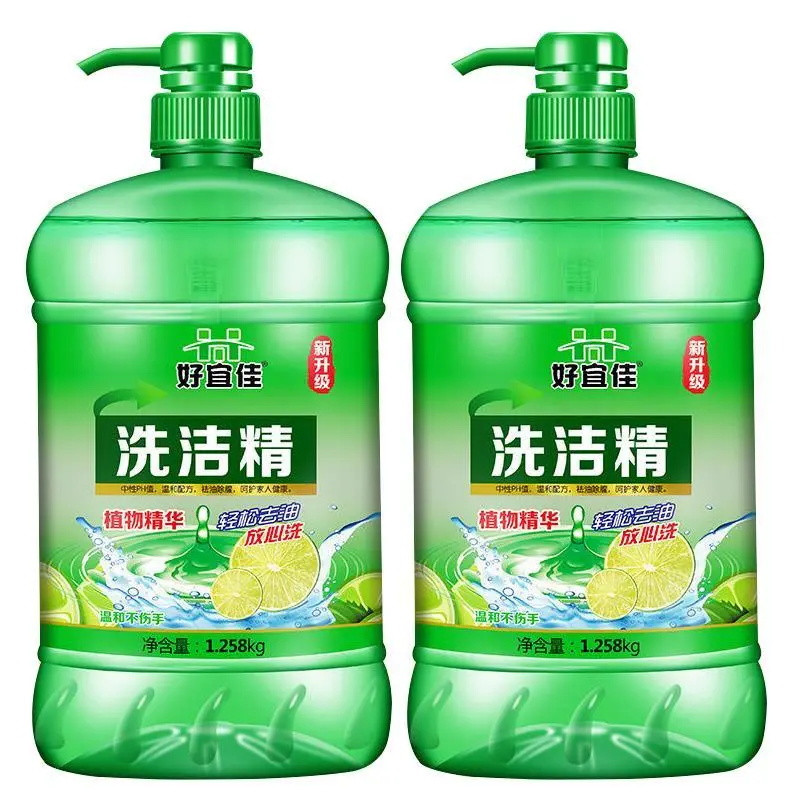 【食品级-新升级洗洁精】新柠檬冷水去油洗洁精食品级清洁家庭厨房餐具洗碗果蔬去污不伤手放心洗果蔬包邮