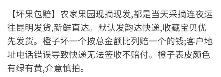 【我们只卖新鲜】正宗云南冰糖橙新鲜绿皮薄皮玉溪甜橙子2斤5斤10斤当季水果现货夏橙现摘现发果园直供