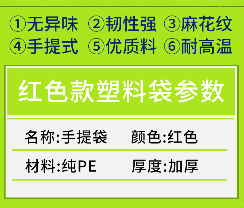 【抢购】多功能塑料袋 白色 手提袋 胶袋批发 加厚 食品袋 保鲜袋 水果袋 打包袋