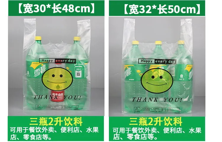 【极速发货】笑脸打包袋保鲜袋家用食品级加厚透明手提塑料袋超市购物袋方便袋