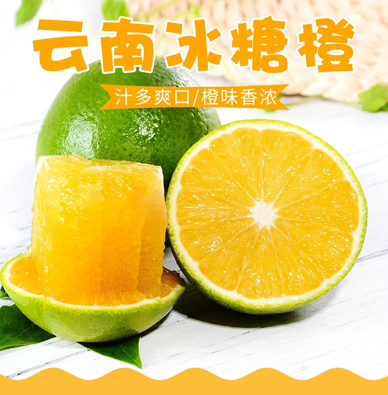 【我们只卖新鲜】正宗云南冰糖橙新鲜绿皮薄皮玉溪甜橙子2斤5斤10斤当季水果现货夏橙现摘现发果园直供