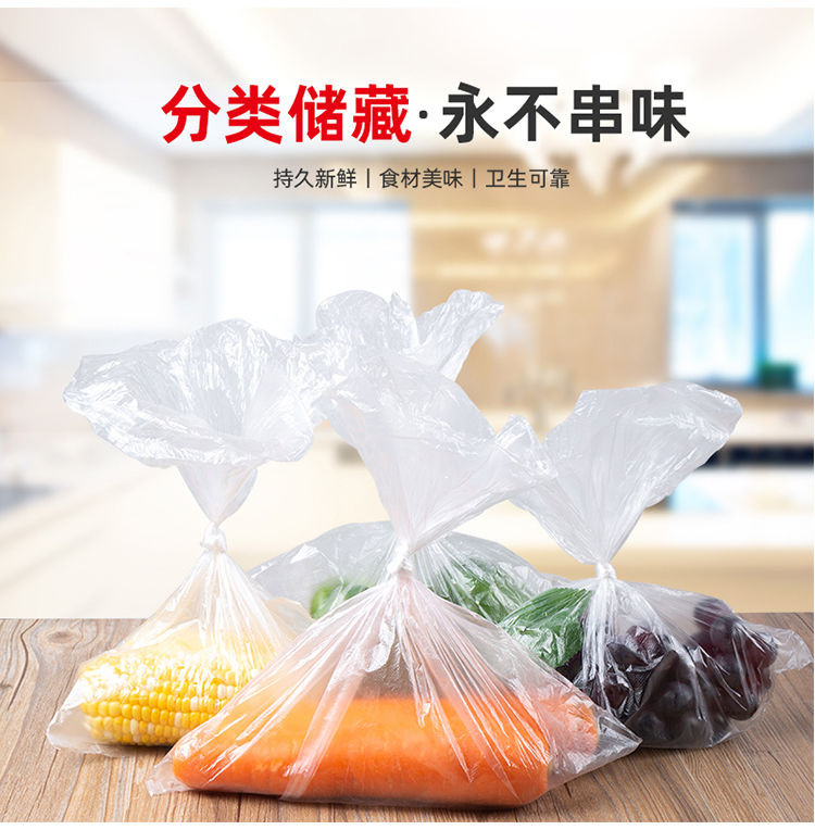 【加厚型超值】保鲜袋家用食品级加厚耐高温大中小号食品袋点断式一次性连卷袋