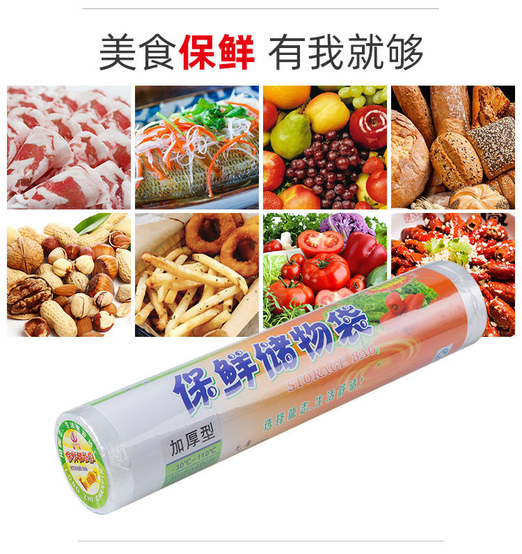 【加厚型超值】保鲜袋家用食品级加厚耐高温大中小号食品袋点断式一次性连卷袋