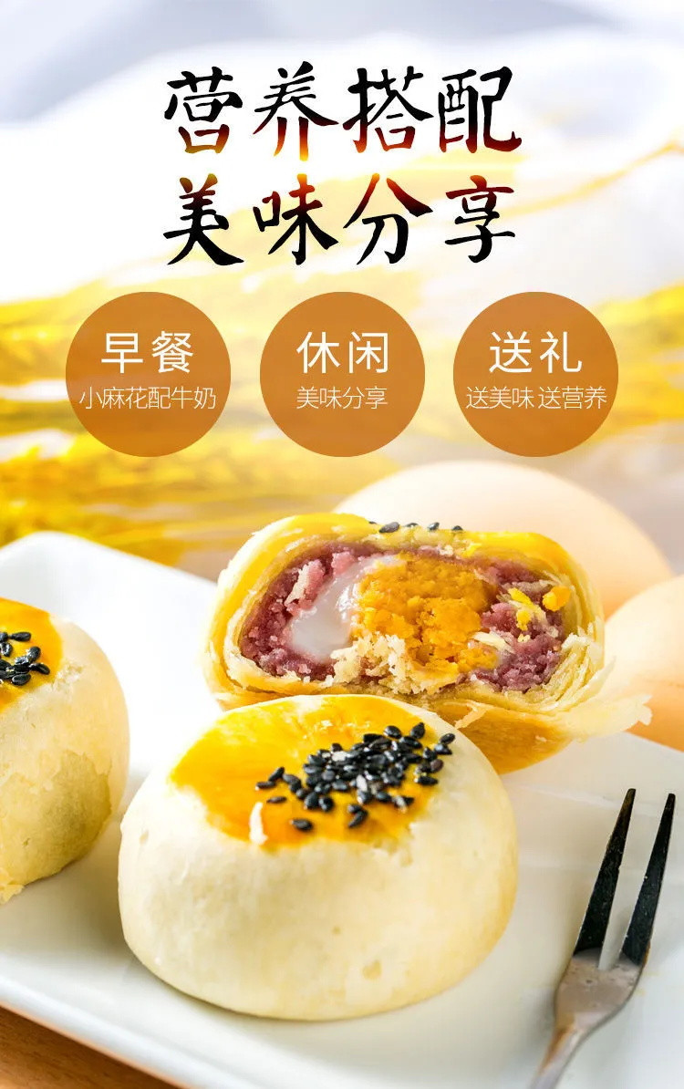  保证好吃-请放心购买【多买多送】蛋黄酥雪媚娘网红零食糕点月饼早餐零食大礼包食品