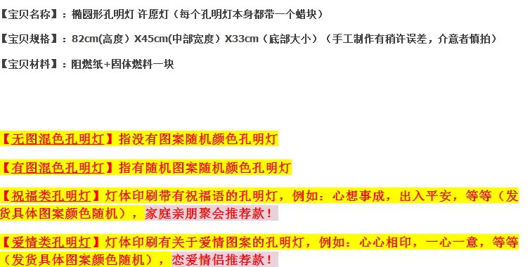 中秋国庆孔明灯大号许愿灯加厚新款阻燃创意爱情祈福荷花灯安全型批发包邮