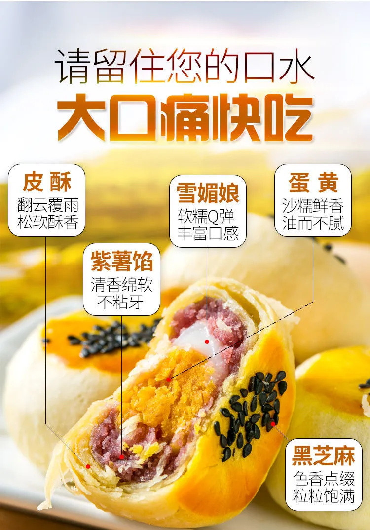  保证好吃-请放心购买【多买多送】蛋黄酥雪媚娘网红零食糕点月饼早餐零食大礼包食品