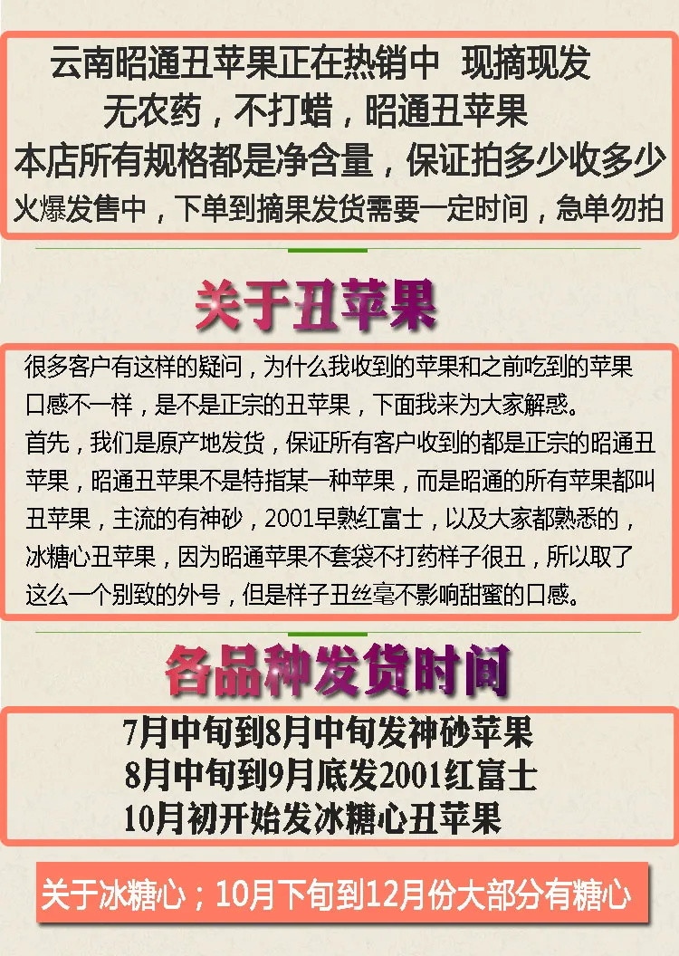 甜爆了-现摘云南昭通丑苹果当季水果新鲜脆甜多汁爽口非大凉山盐源阿克苏