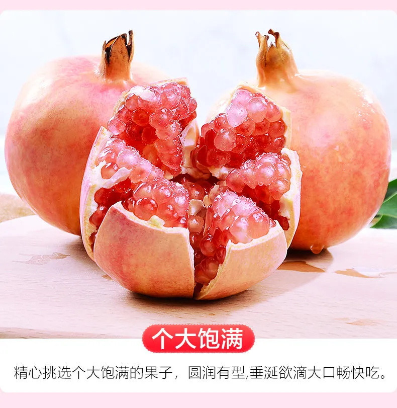 【送开果器-品牌好货】云南蒙自甜石榴3/5/10斤新鲜水果 突尼斯软籽石榴