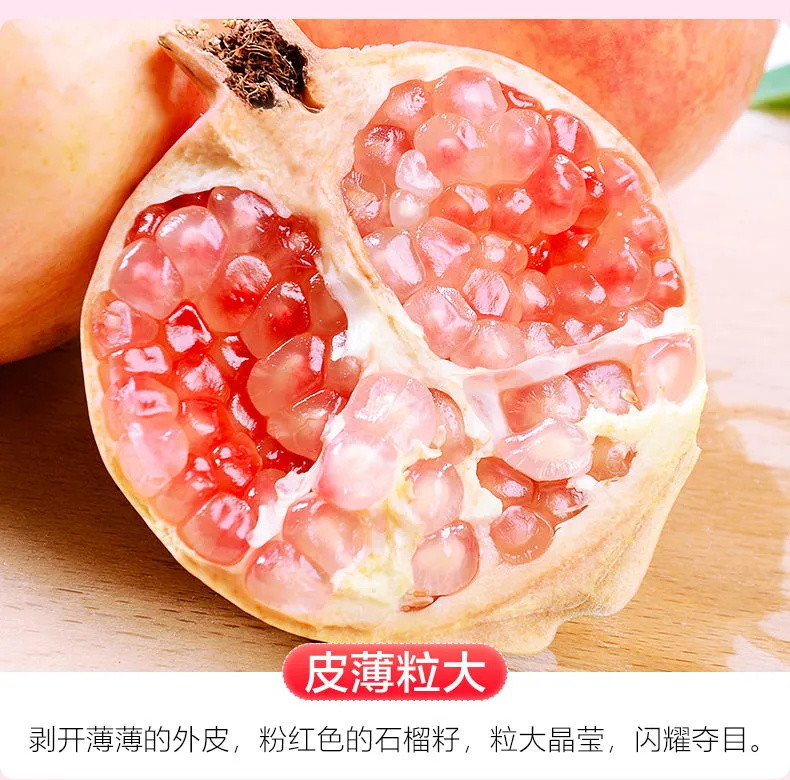【送开果器-品牌好货】云南蒙自甜石榴3/5/10斤新鲜水果 突尼斯软籽石榴