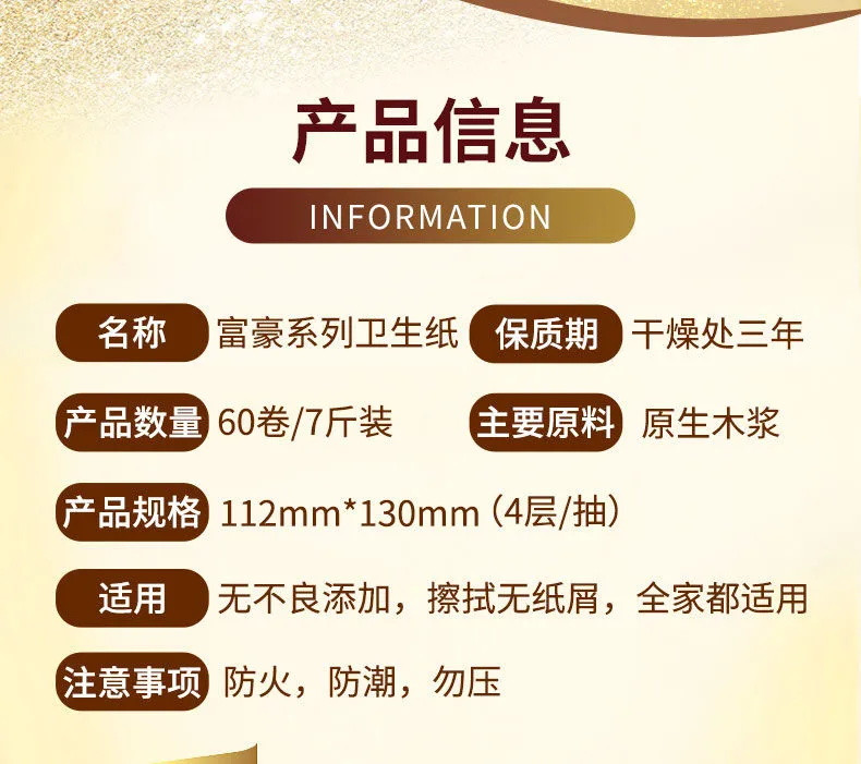 旗舰好货【60卷巨量够用1年】60卷/12卷卫生纸卷纸批发家用纸巾卷纸手纸