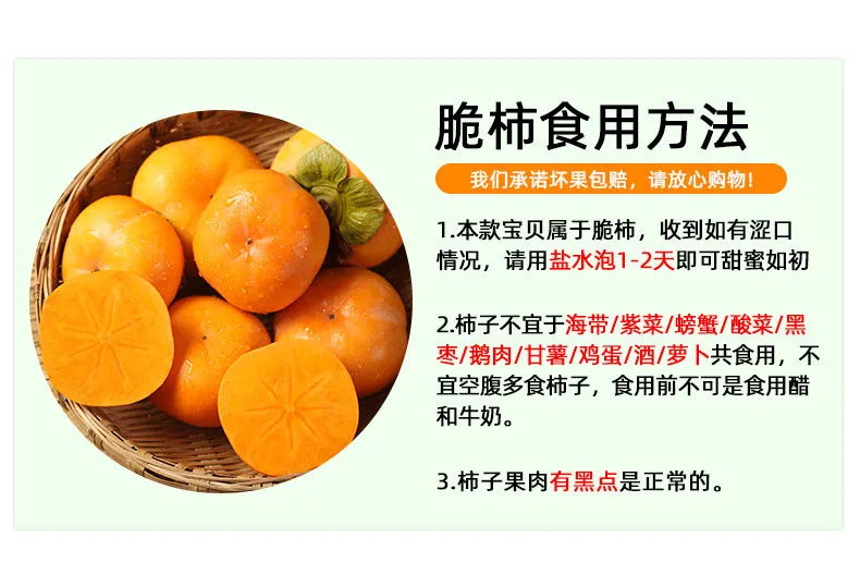 【到手即吃】	正宗陕西脆柿子水果新鲜10斤脆甜整箱1斤甜硬应季黄柿子