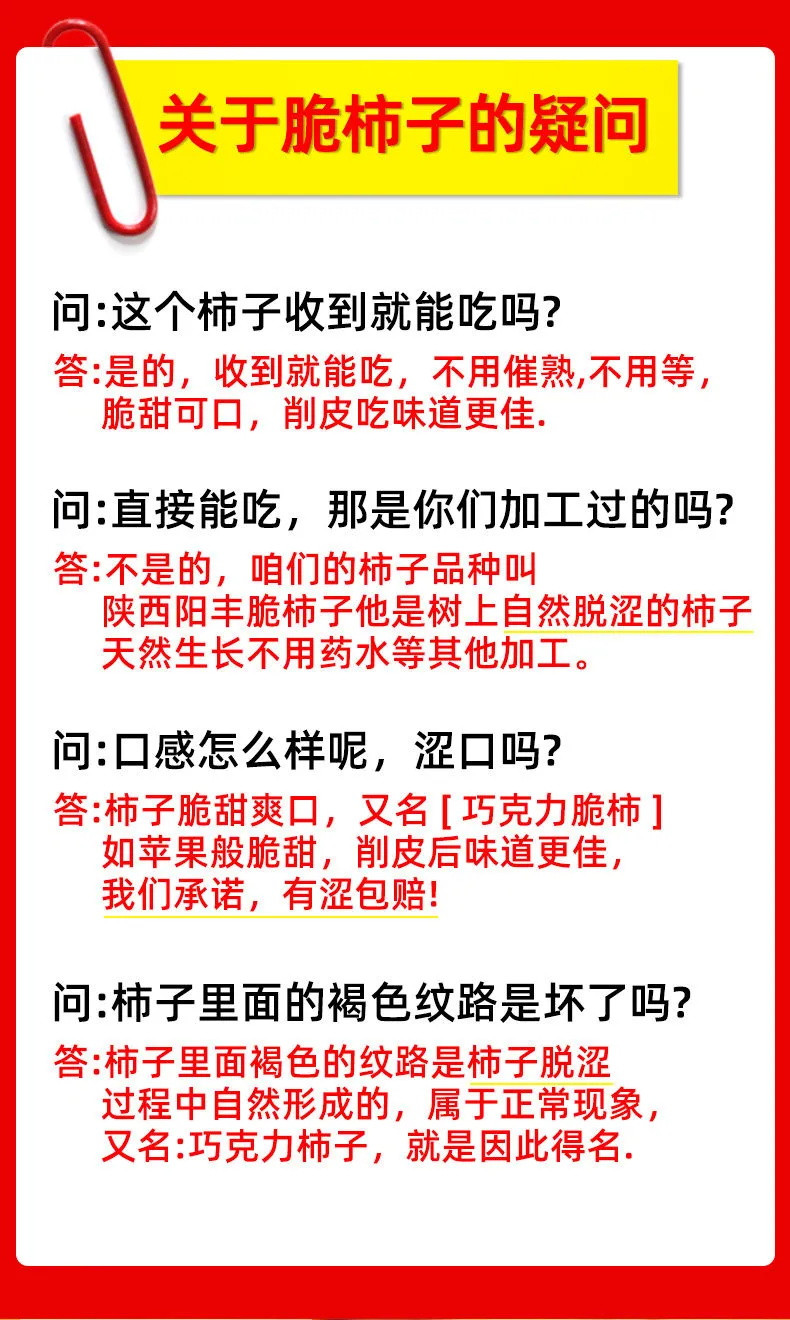 【到手即吃】	正宗陕西脆柿子水果新鲜10斤脆甜整箱1斤甜硬应季黄柿子