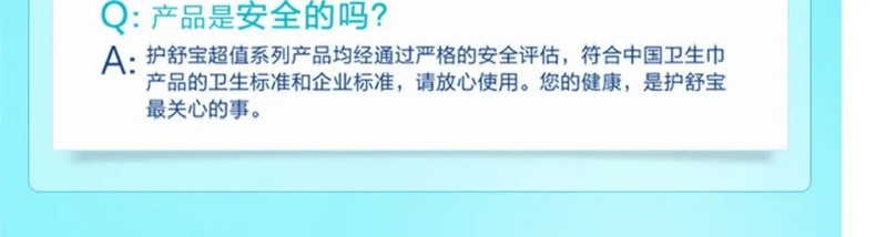 【热销爆款】护舒.宝卫生巾干爽网面日夜组合姨妈巾多套餐可选整箱批发