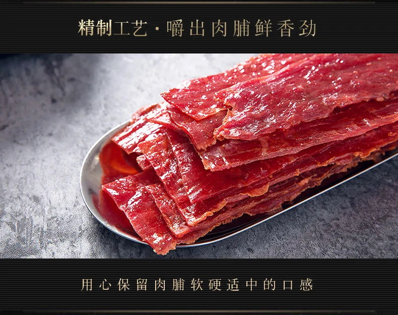 【品牌保障-放心购】百草.味猪肉脯100gx4袋休闲食品靖江肉片肉干网红零食小吃60gx1袋