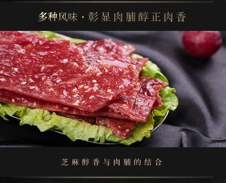 【品牌保障-放心购】百草.味猪肉脯100gx4袋休闲食品靖江肉片肉干网红零食小吃60gx1袋