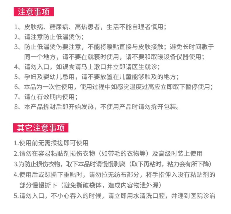 【超暖心】暖贴暖宝宝贴大号暖身贴热敷贴大姨妈发热贴保暖暖宫贴女性宫寒贴