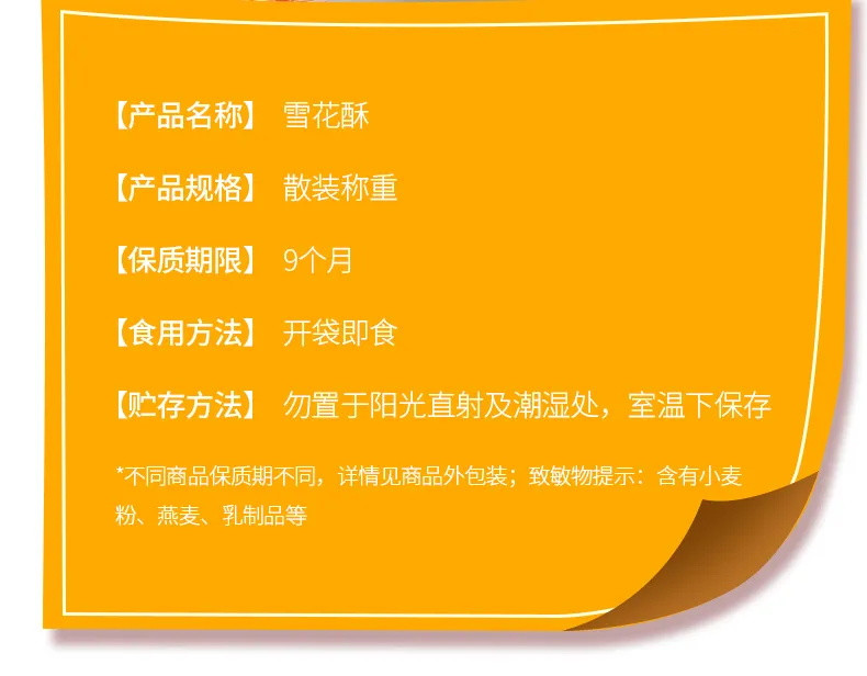 【买2送1】三来食品蔓越莓雪花酥网红零食批发糕点传统泡芙沙琪玛