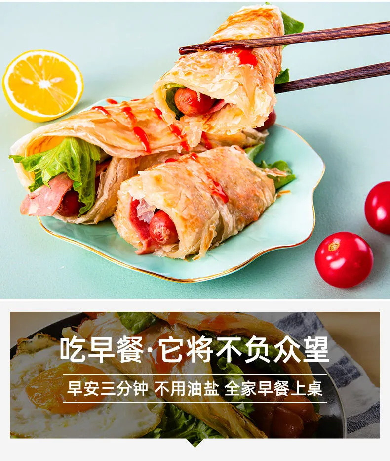 【超值50片装】手抓饼家庭装包邮20片鲜怡乐早餐煎饼面饼原味手抓饼批发手撕饼皮