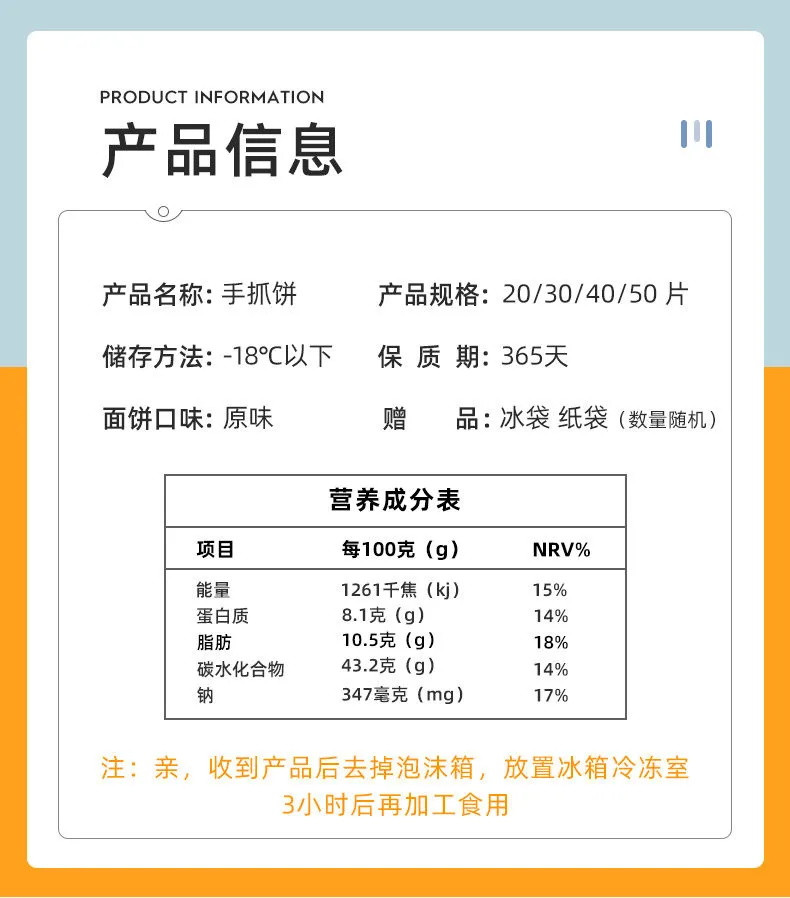 【超值50片装】手抓饼家庭装包邮20片鲜怡乐早餐煎饼面饼原味手抓饼批发手撕饼皮